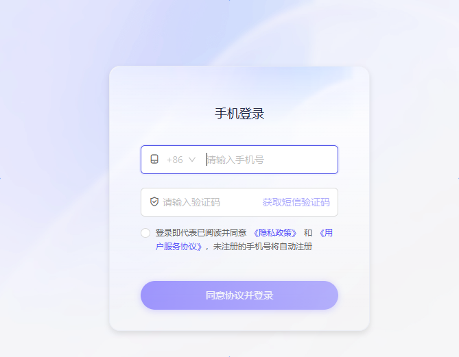 iFlow 登录手机号